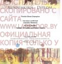 Диплом Чемпиона Финляндии